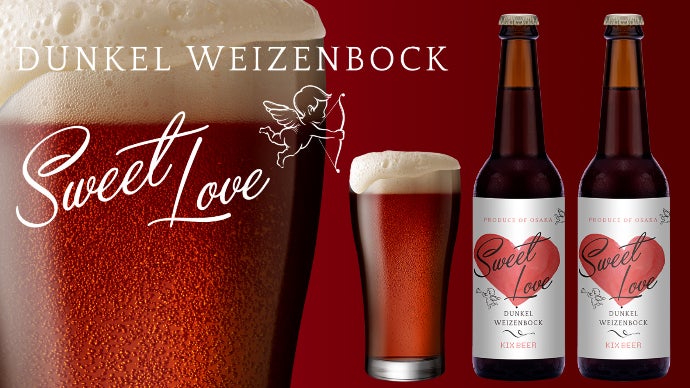 大切な方への贈り物にチョコバナナ芳る濃厚な味わいのビール「Sweet