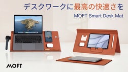 デスクワークに最高の快適さを目指して。「MOFT Smart Desk Mat