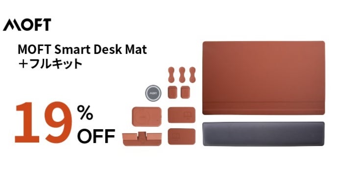 デスクワークに最高の快適さを目指して。「MOFT Smart Desk Mat