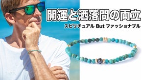 開運と洒落間の両立。石垣島のスピリチュアル・ブレスレット「My Shaman」