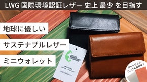【高品質姫路レザー使用】財布のいらない時代でも持ち歩きたい 「地球に優しい財布」