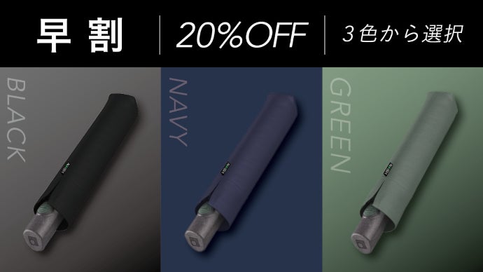 驚愕の5年保証！】折りたたみ傘“生みの親”が作る時速120kmにも耐える傘