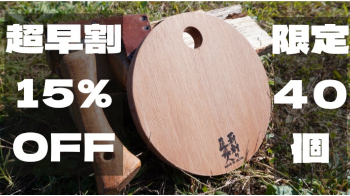 高強度・コンパクト・軽量」三拍子そろったキャンプ専用の薪割り台