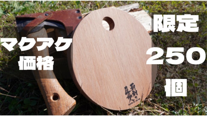高強度・コンパクト・軽量」三拍子そろったキャンプ専用の薪割り台