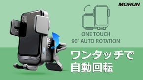 ボタン1つで横と縦！自動で回る車用の高速無線充電スタンド。