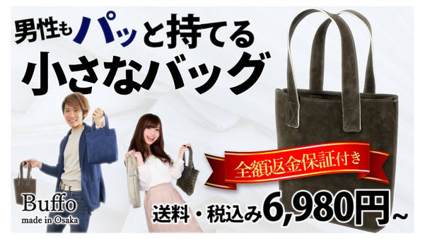 【返金保証付き】とろけるような極上の手触り本革を使用したワンマイルBバッグ