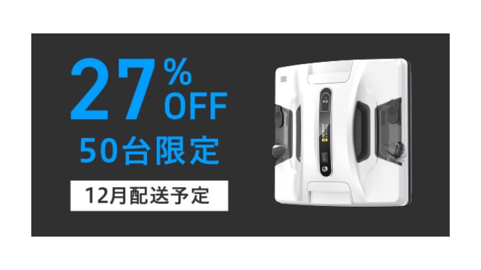 もう手拭きには戻れない！全自動窓掃除ロボット『HOBOT-2S』｜マクアケ