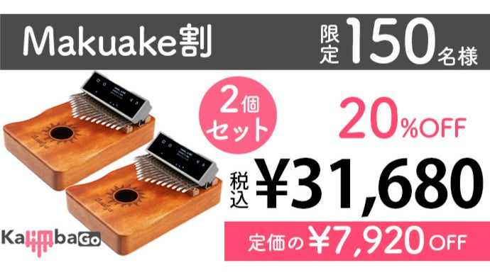 ★美品★KalimbaGo カリンバGO Amazon | KalimbaGo（カリンバゴー）カリンバ アフリカ