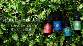 石垣島の自然の恵みがつまった、香り豊かなピュアエッセンシャルオイル