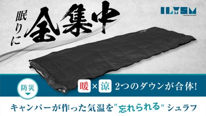 ミニマム＆超軽量で高機能！キャンプに必須のギア間違いなしのフル