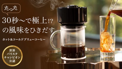 エアープレスコーヒーメーカーVacone coffee air brewer main_21797.png?version=