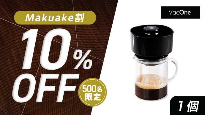 エアープレスコーヒーメーカーVacone coffee air brewer VacOne Air Brewer – KitchenSupply
