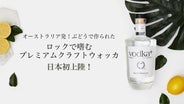 ロックで嗜む 