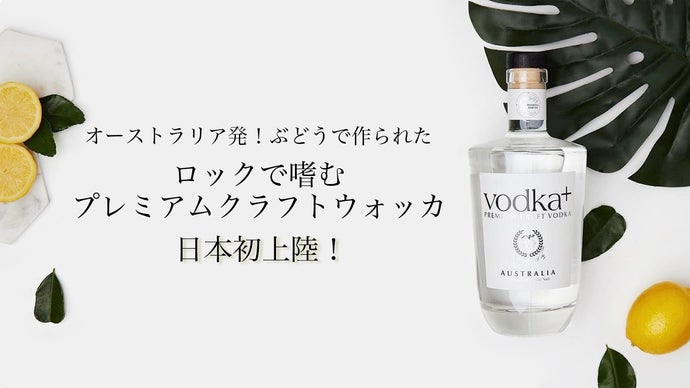 ロックで嗜む 