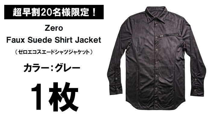 極限までリアルを追求。極上の肌触りで水洗い可能【エコスエード