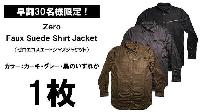 極限までリアルを追求。極上の肌触りで水洗い可能【エコスエード