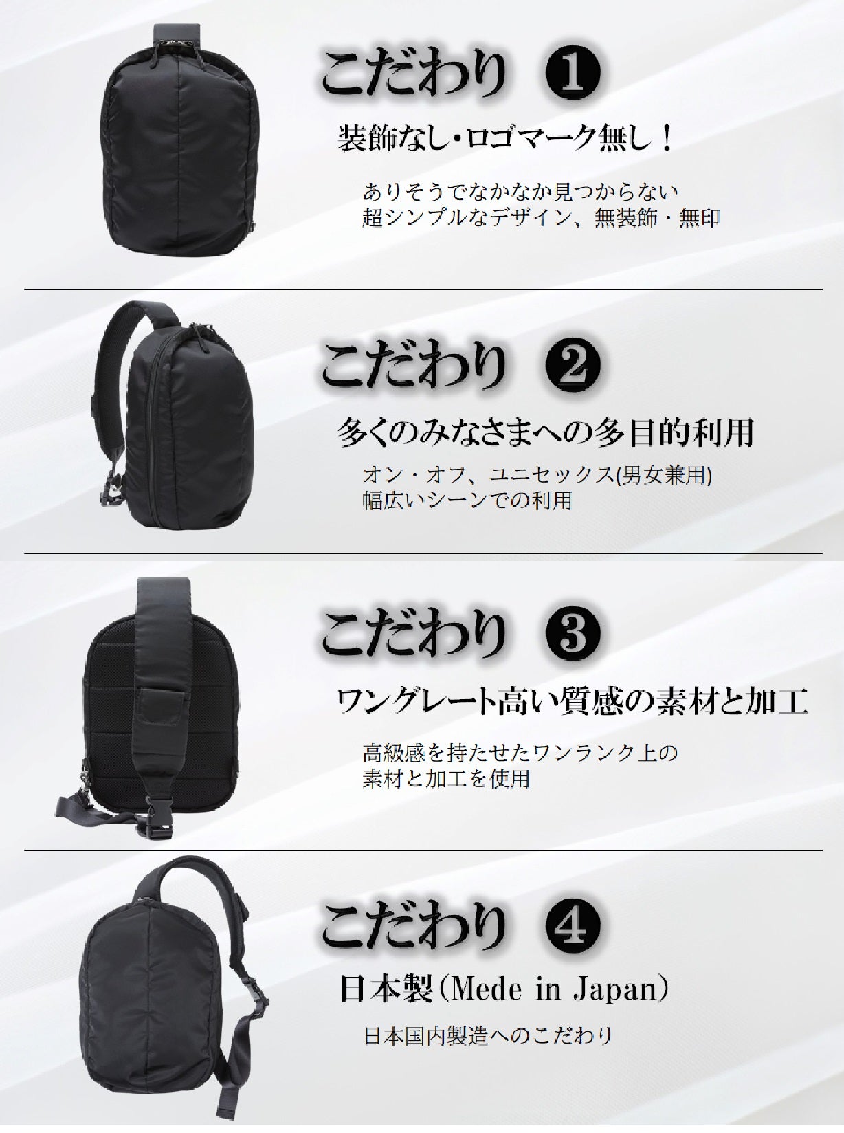 シンプルを追求した無装飾・無印の「クロスボディバッグ」～Airrailの