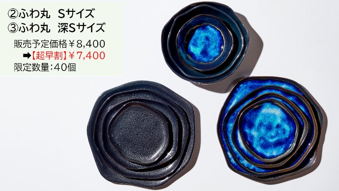 元気の源『食』を支える器。伝統美の油滴天目と海の景色、石垣ブルーが