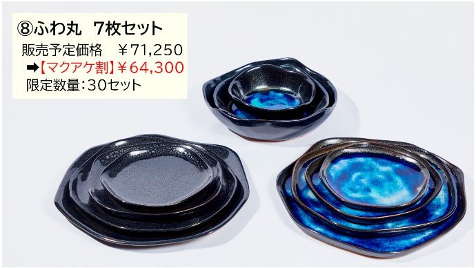 石垣焼　お皿　2種 元気の源『食』を支える器。伝統美の油滴天目と海の景色、石垣