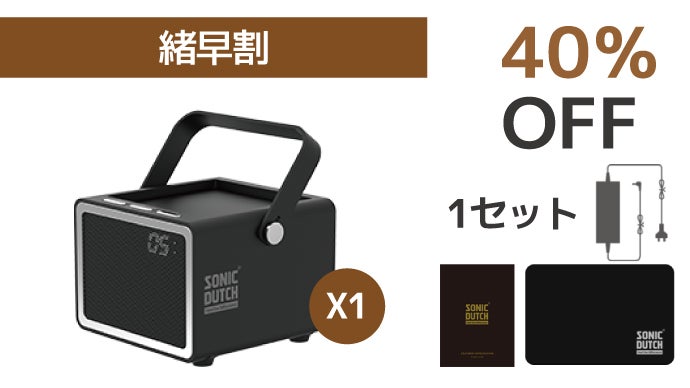 【期間限定価格】ソニックダッチ スーパーソニック S1 アイスコーヒーメーカー 5分で自分だけのコールドブリューコーヒーを抽出！ソニック音波