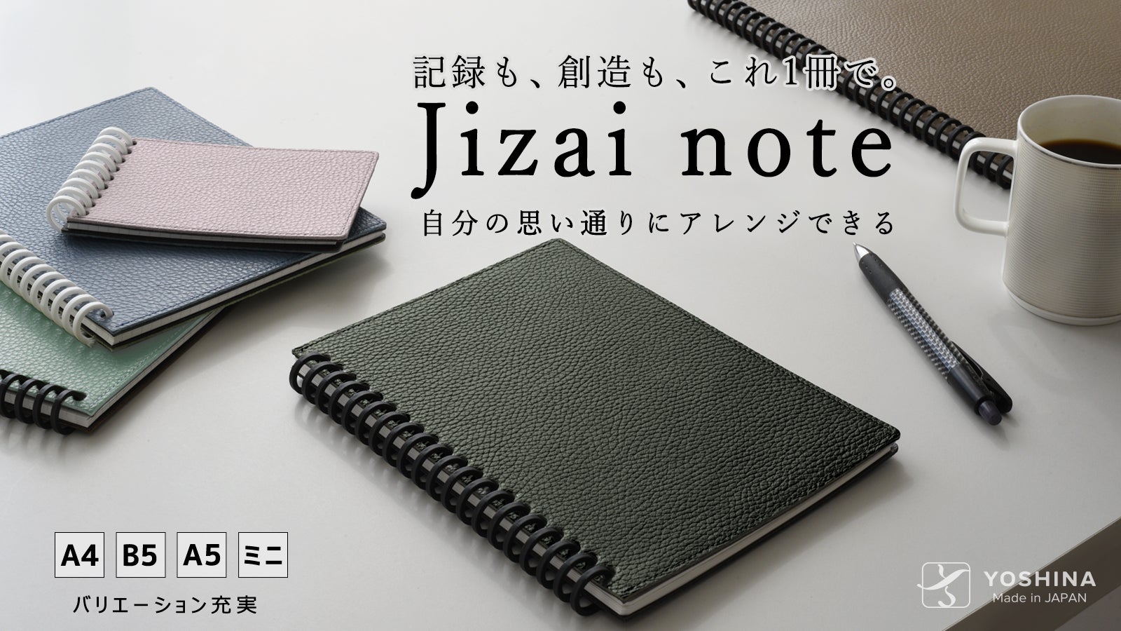 ジブン手帳専用カバー】同時に2冊開け、差し込みを自分仕様にできる