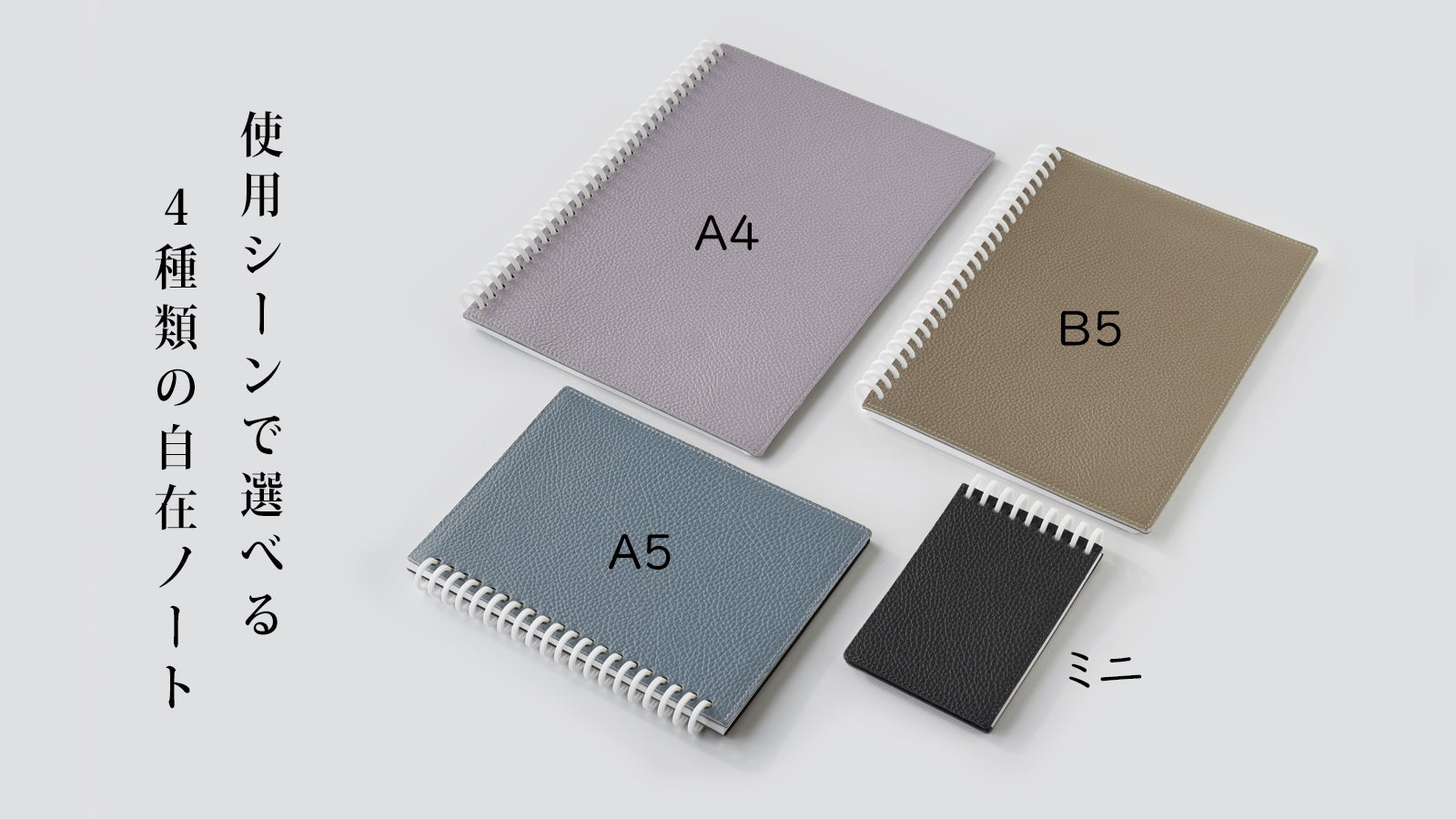 ジブン手帳専用カバー】同時に2冊開け、差し込みを自分仕様にできる