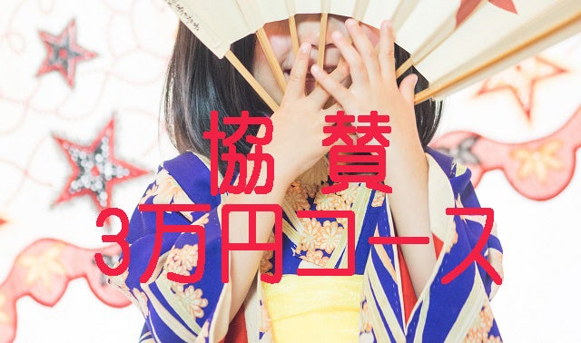 見て・触れて・遊ぶ こどものための着物教室を開きたい！青山komamono