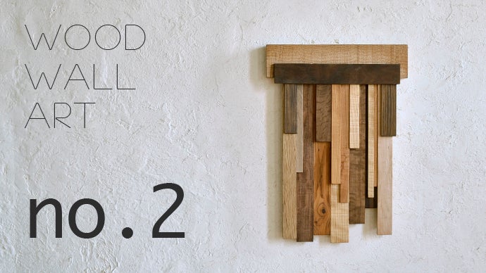 天然木の個性を愛でる！美しい壁掛けアートパネル＜WOOD WALL ART