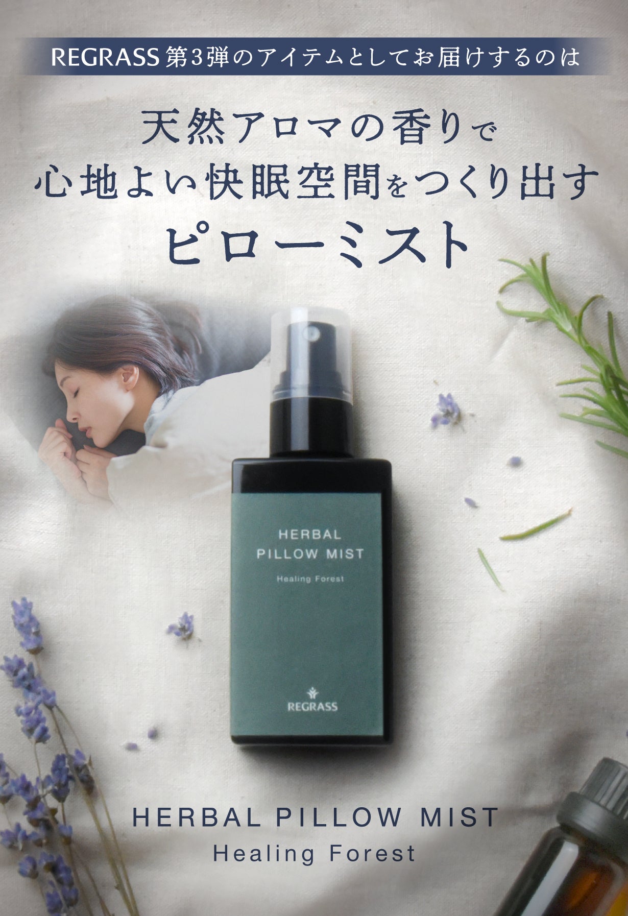 Makuake｜植物の力を凝縮！「天然植物エキス」がお肌を潤し、「天然