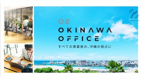O2 Okinawa Office 県内最大規模のシェアオフィス