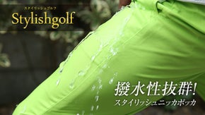 ゴルフ！登山！サイクリング！撥水性のある生地のスタイリッシュニッカポッカ完成！