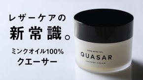 化粧品発想から生まれた、皮革アイテムのエイジングケアクリーム。クエーサー