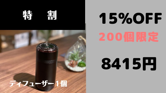 AI搭載＆水不要】もう車内の匂いを気にしない！乗った瞬間香りだす