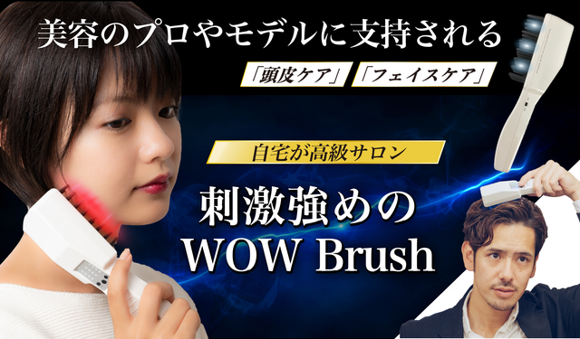 美顔 電気美容ブラシ リフトアップ 低周波×マイナスイオン WOW Brush プロ顔負け】話題の低周波×マイナスイオン×LEDを実現したWOW