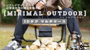 ドッグタグを現代仕様に！　「IDタグマルチケース」