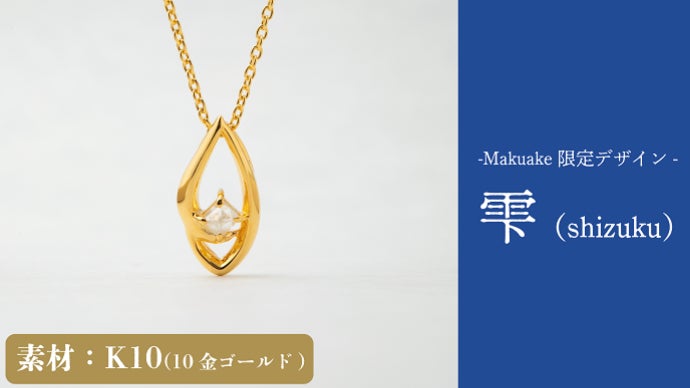宝石業界でも稀少！原石で美しい『アンカットダイヤモンド』を使用した