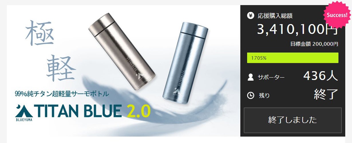 家飲みを格上げする。純チタン製タンブラー「TITANBLUE TUMBLER