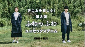 ～ふわっふわなデニムでコート・パンツ・スカートを作りました～