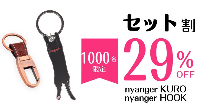 かわいい新デザイン登場！力持ちになったカバン持ちネコ