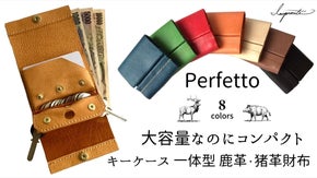 伊豆の森で生きた野生動物の物語を受け継ぐ。駆除された鹿や猪の資源化プロジェクト！