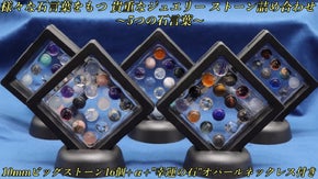 宝石好きな方に向けたお得なコレクション！さらに嬉しい二大特典付き！！