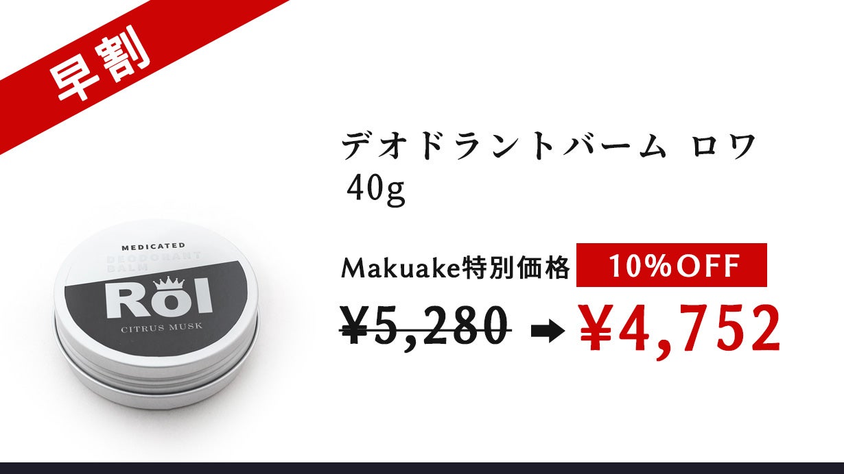 ロナ！30個CHARM デオドラントバーム ヴァーベナデオドラントバーム(ロクシタン)の通販・口コミ | 化粧品