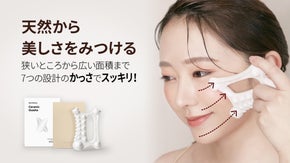 顔のラインからボディーまで、天然のケアで美をつくる！セラミックスかっさプレート