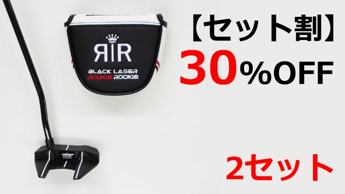 パターでゴルフが変わる、ブラックレーザーパター第二弾！マレット