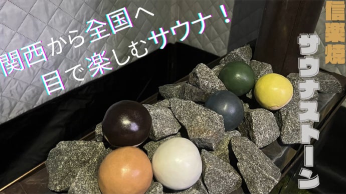 最終限定1点限り テントサウナアロマセット テントサウナセット | MGC