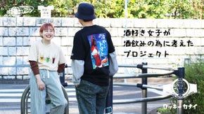 「BEAMS（ビームス）スタッフが飲食店を応援します」ロッキーカナイ様