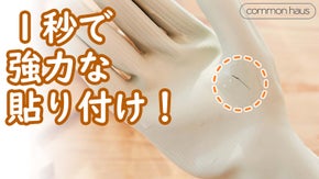 水が漏れたり、修理が必要な場所に！どこでもカンタンに貼り付けるだけ！ヒルテープ