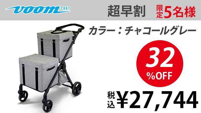 折りたたんで車に積める！全天候型・デザイン性◎の究極のおしゃれ