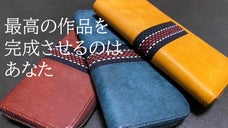 職人が手作りで仕上げた「消防刺子」と「プエブロレザー」のＬ字ファスナー長財布