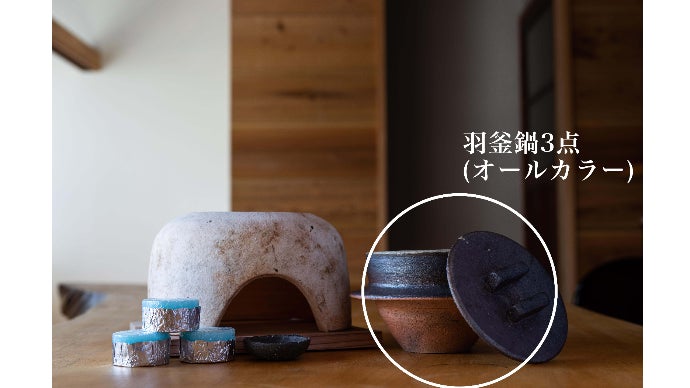 固形燃料一つで、火加減いらず。丹波の山奥で手作りされる、一合炊き
